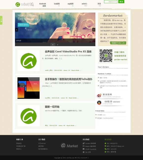 [双色球天齐网图谜图片总汇双色球]